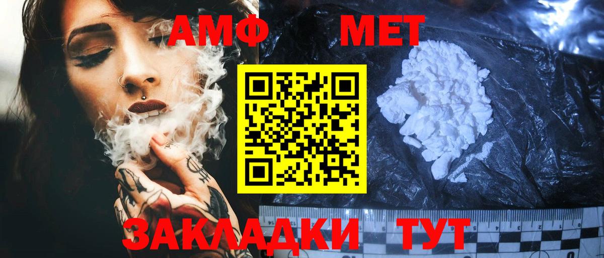 АМФЕТАМИН Premium Челябинск