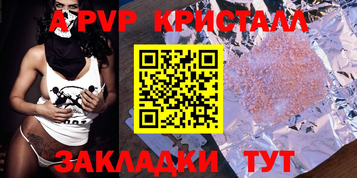 Alpha-PVP СК Челябинск