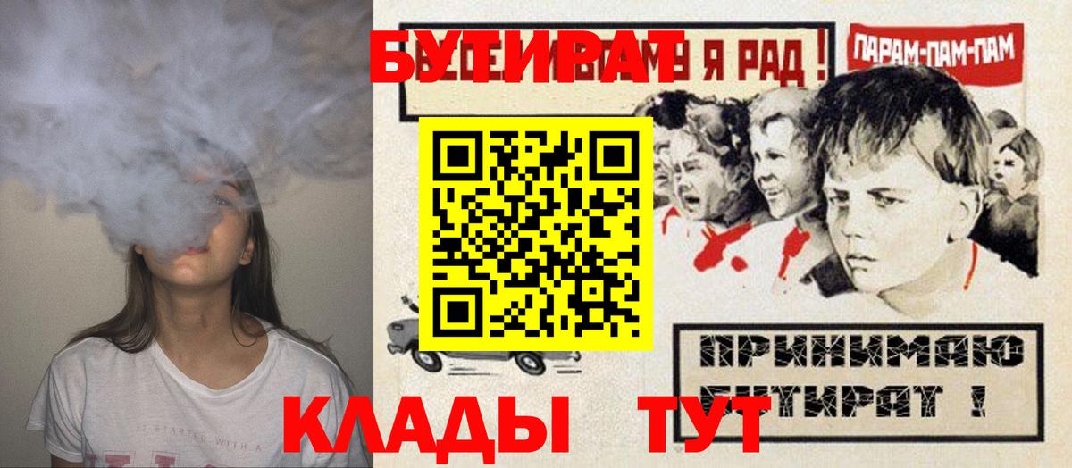 Челябинск  БУТИРАТ оксана  БУТИРАТ  Вход с VPN 