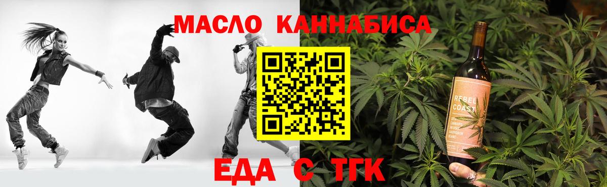 Еда ТГК марихуана  Вход с VPN  Челябинск 