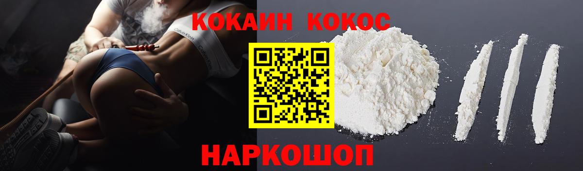 Челябинск  КОКАИН  Cocaine Columbia  Вход с VPN  COCAIN 98% 