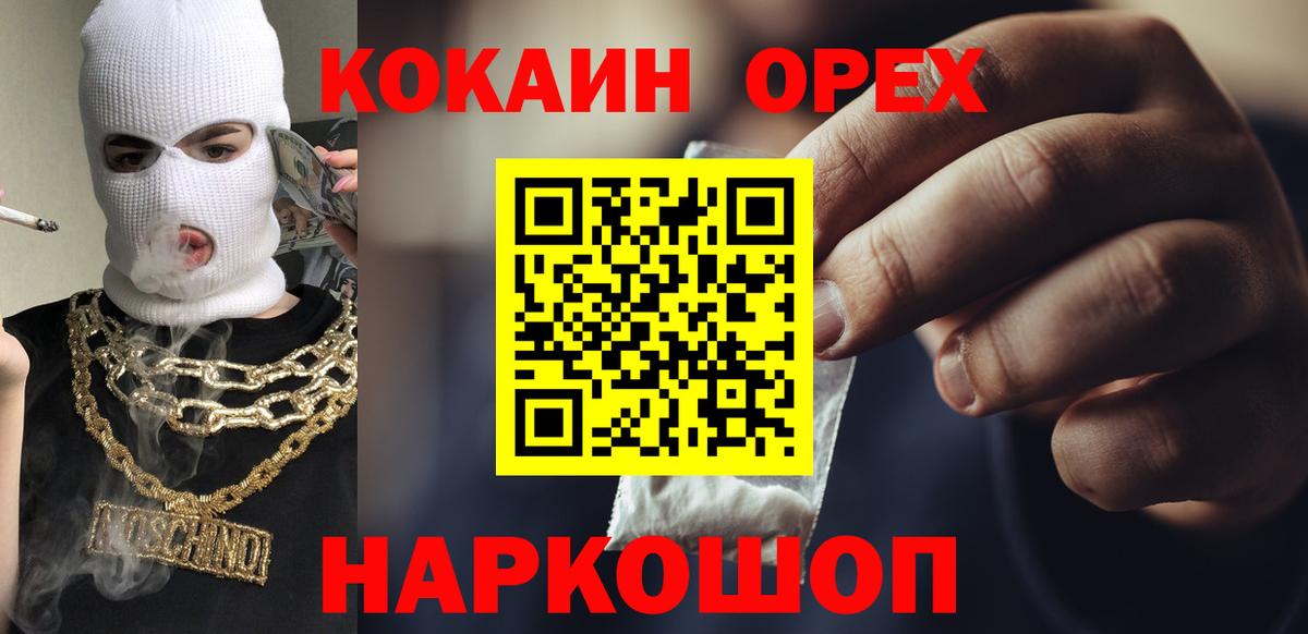 Кокаин Эквадор Челябинск