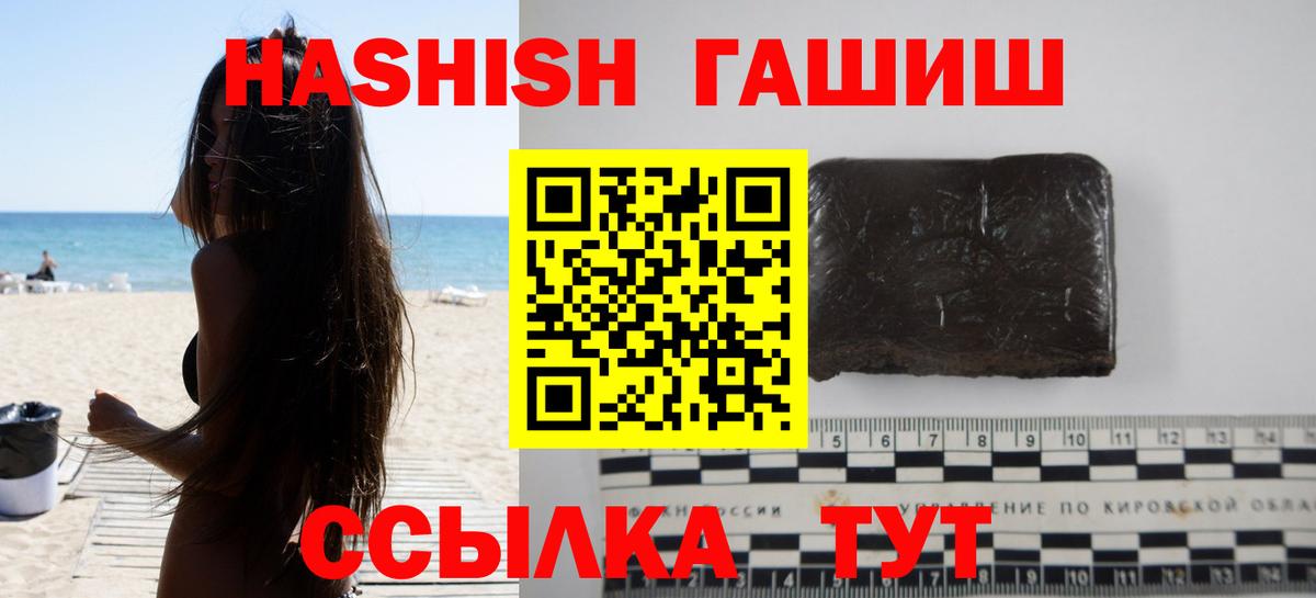 Гашиш ice o lator Челябинск