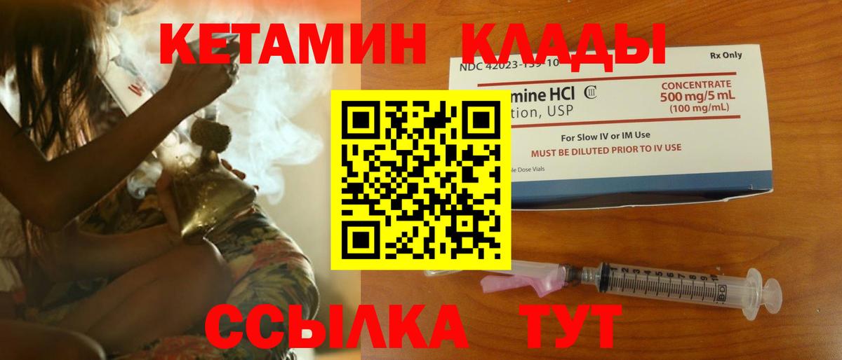 Кетамин ketamine  Вход с VPN  Челябинск  Кетамин VHQ 
