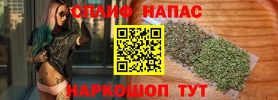 спайс Будённовск
