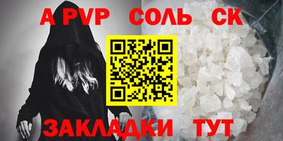 спайс Будённовск