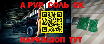 спайс Будённовск
