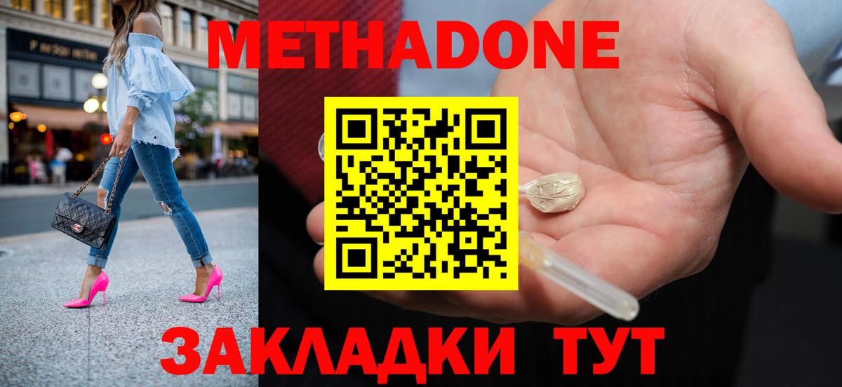 Челябинск  Метадон methadone  Вход с VPN  МЕТАДОН мёд 