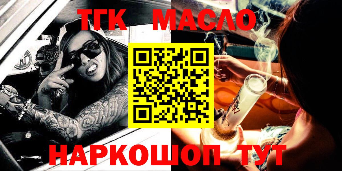 ТГК вейп с тгк Челябинск
