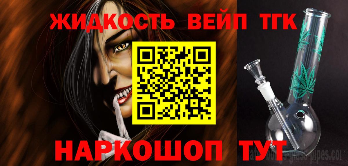 ТГК концентрат  blacksprut ссылки  Челябинск  Вход с VPN 