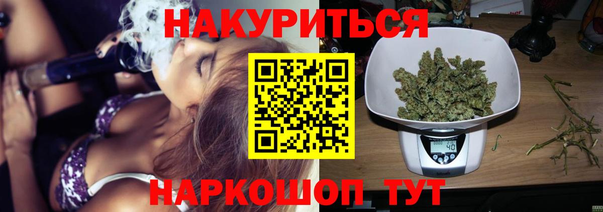 Каннабис Ganja  Вход с VPN  Челябинск  МАРИХУАНА Bruce Banner  Бошки марихуана LSD WEED 